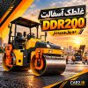 غلطک آسفالت DDR200 دو رول ویبره دار در پروژه آسفالت کاری