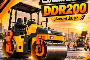 غلطک آسفالت DDR200 دو رول ویبره دار در پروژه آسفالت کاری