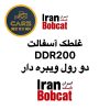 غلطک آسفالت DDR200 دو رول ویبره‌دار