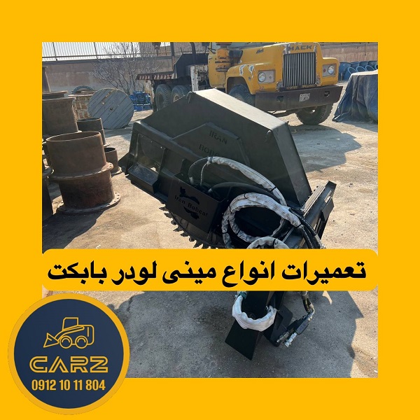 تعمیرات بابکت | راهنمای کامل عیب‌یابی